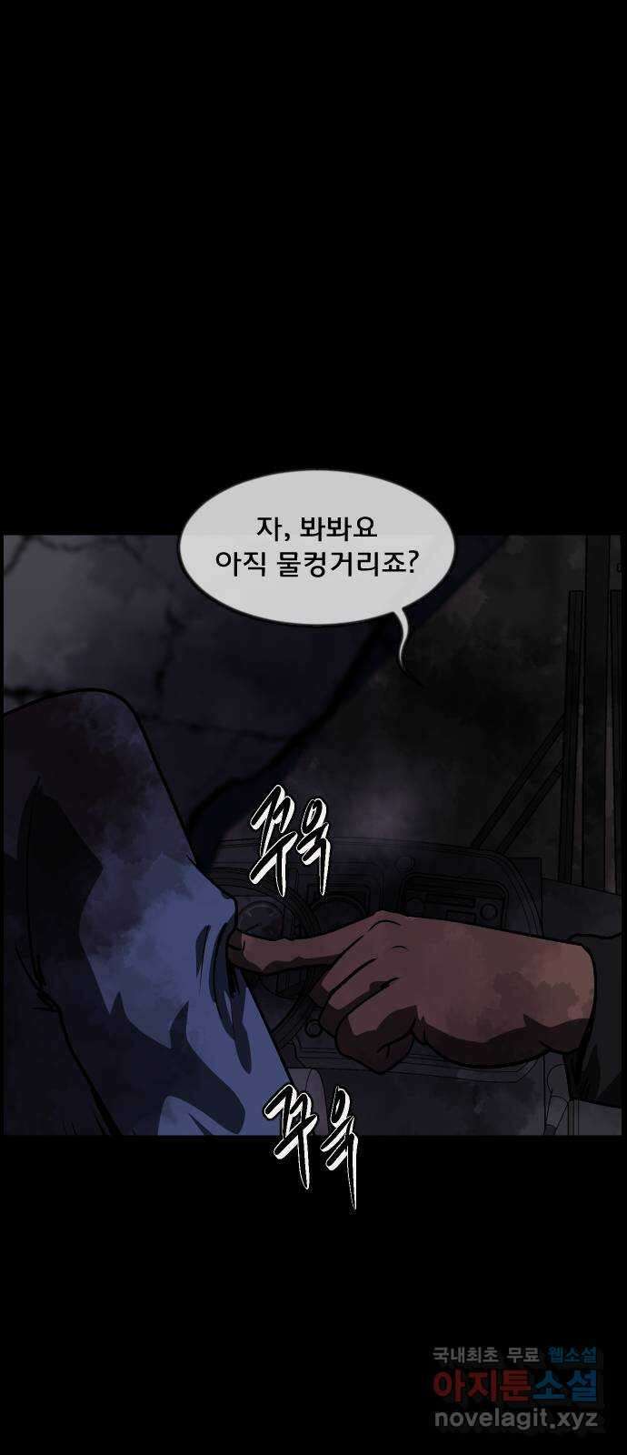 원주민 공포만화 293화 연옥(3) 13