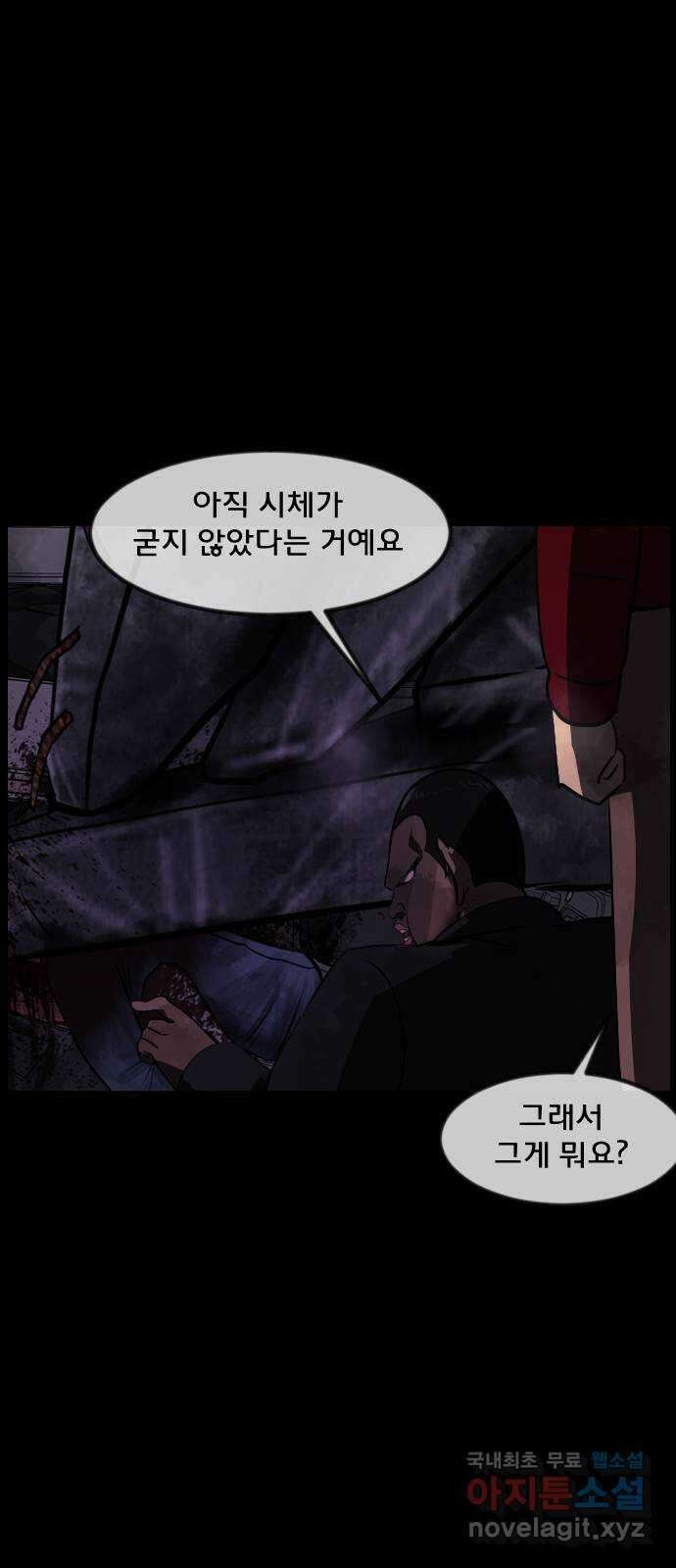 원주민 공포만화 293화 연옥(3) 14