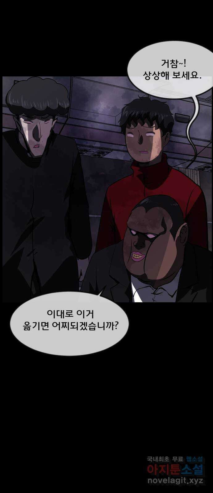 원주민 공포만화 293화 연옥(3) 15