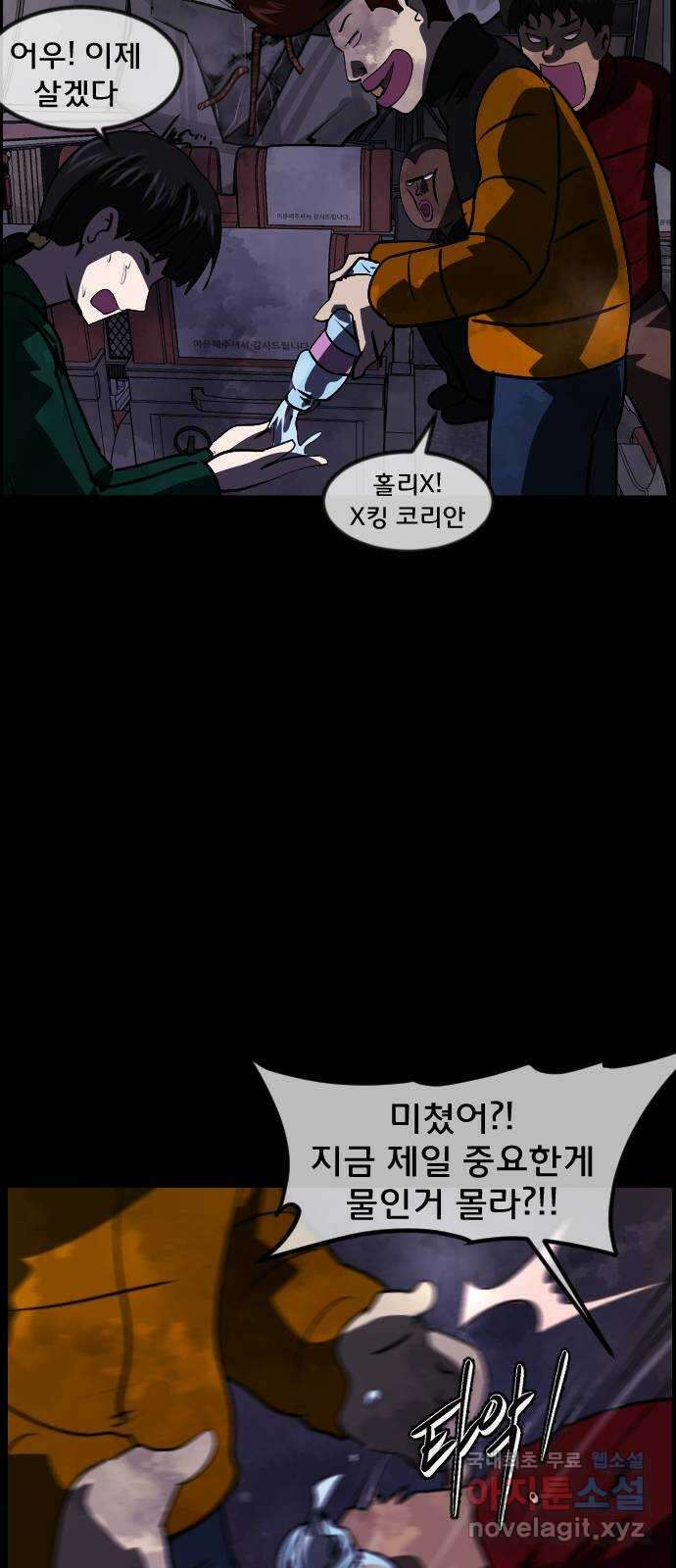 원주민 공포만화 293화 연옥(3) 18