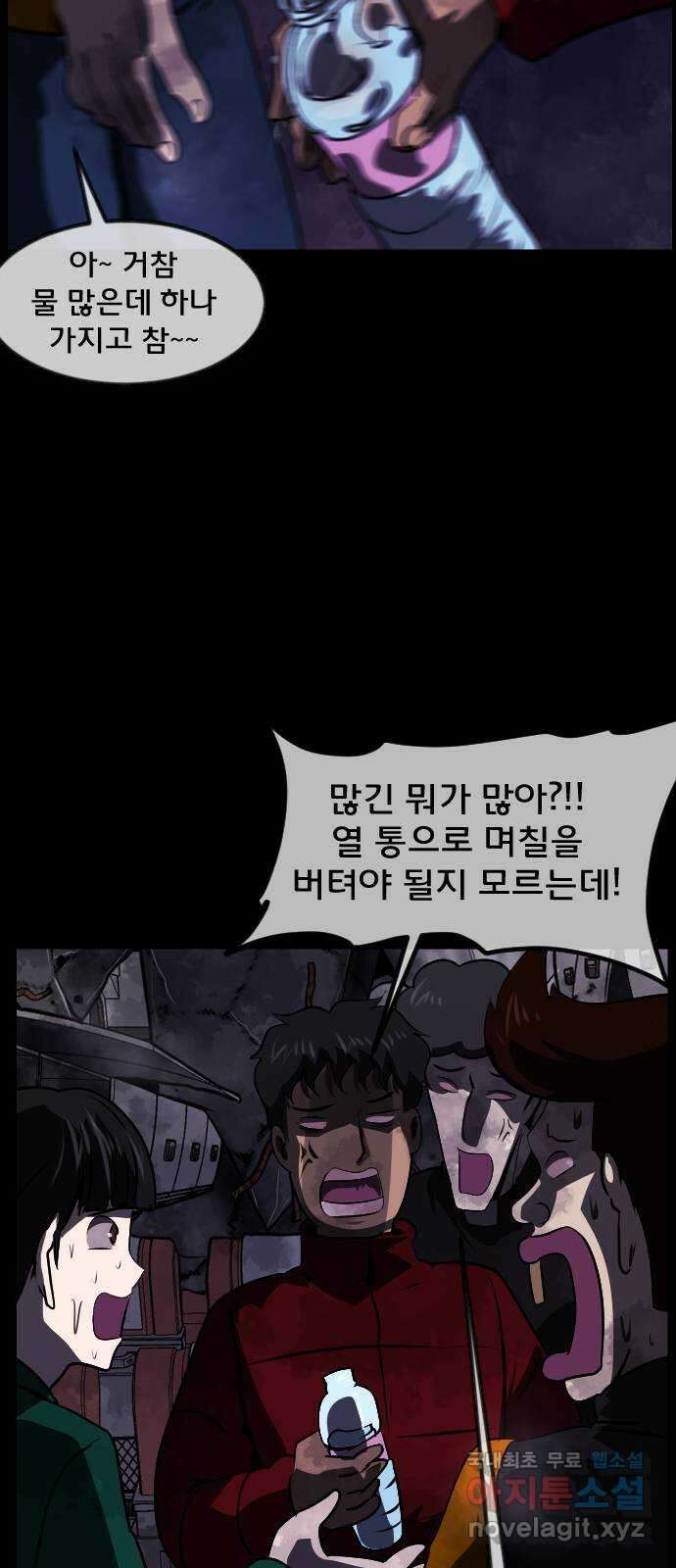 원주민 공포만화 293화 연옥(3) 19