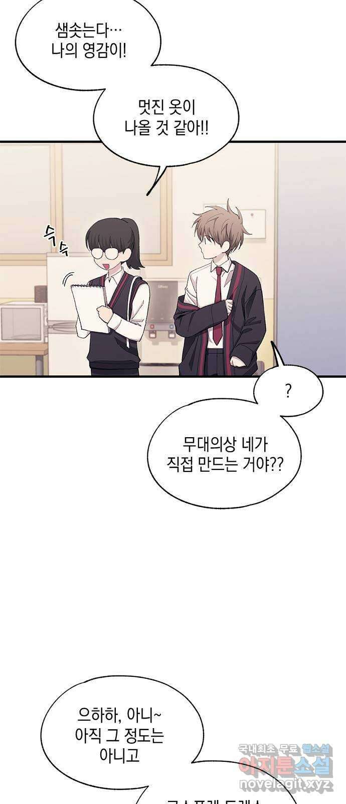 연우의 순정 108화 4