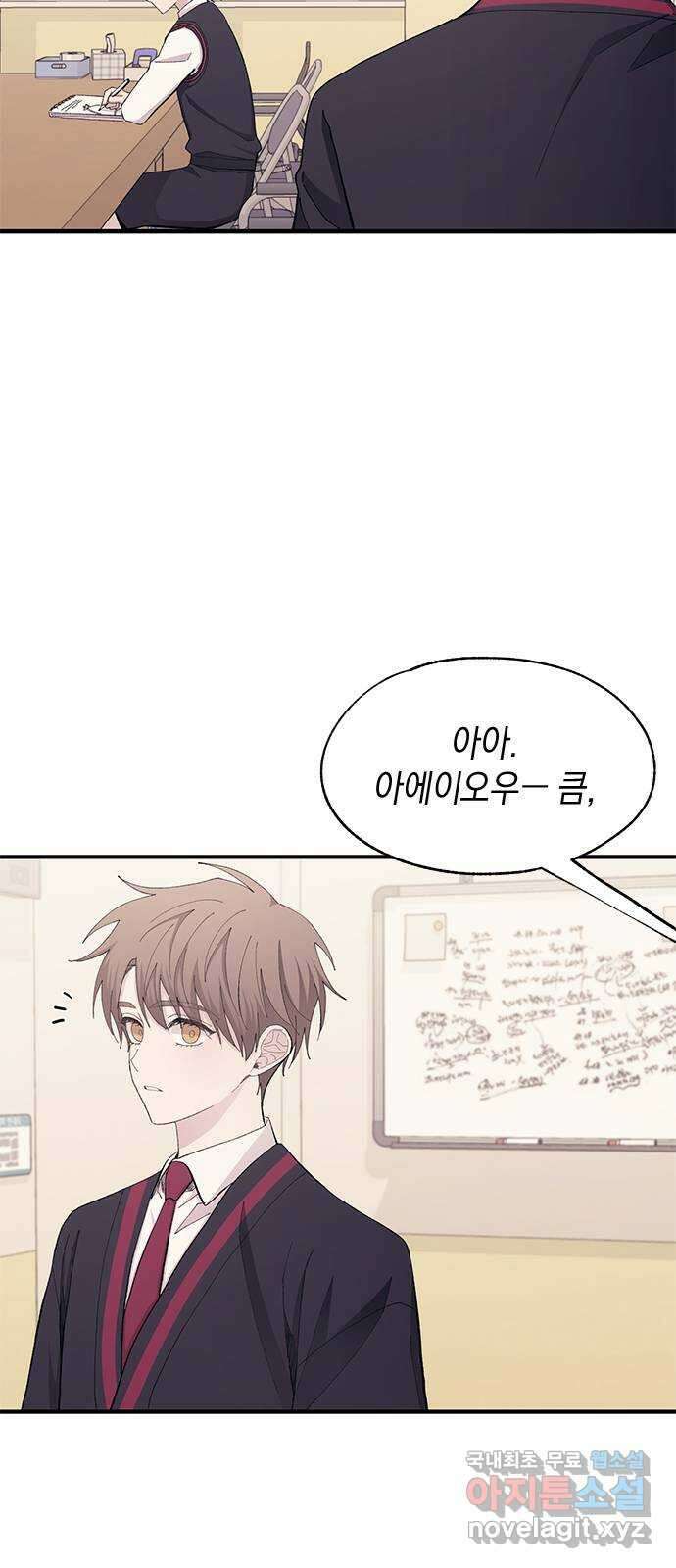 연우의 순정 108화 8