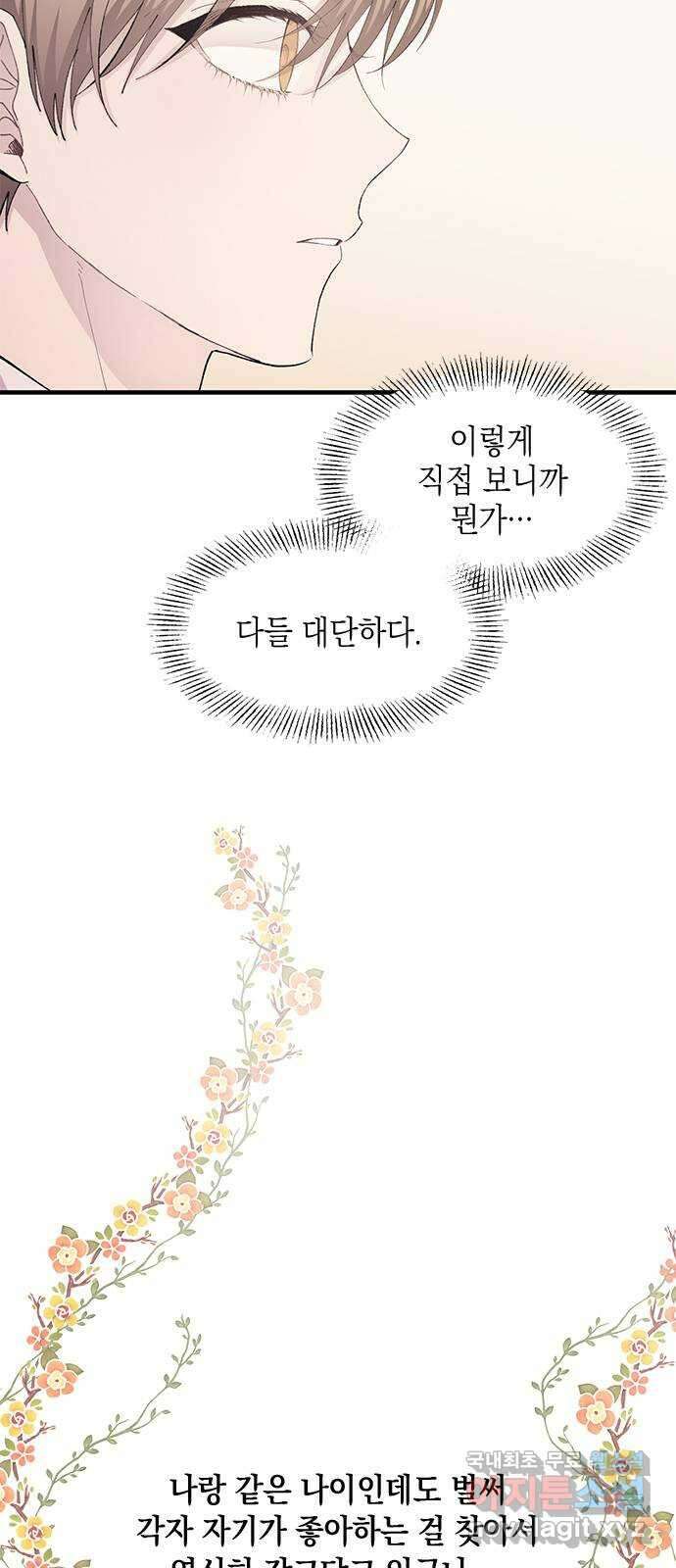 연우의 순정 108화 11