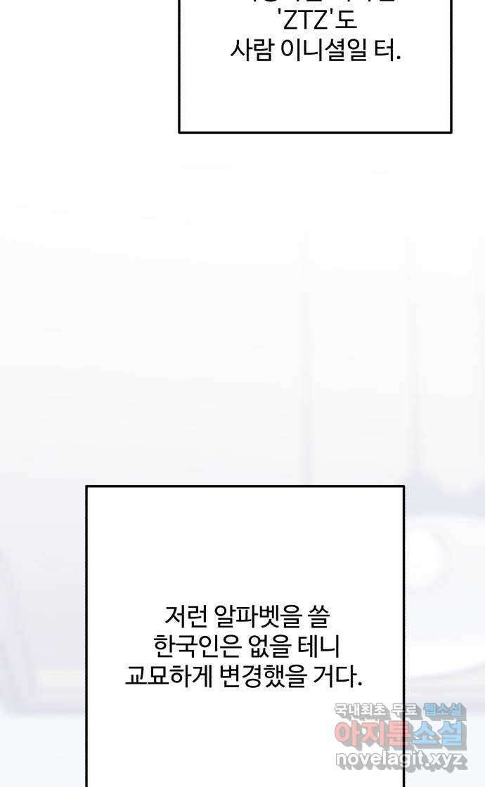 팀장님은 신혼이 피곤하다 9화 6