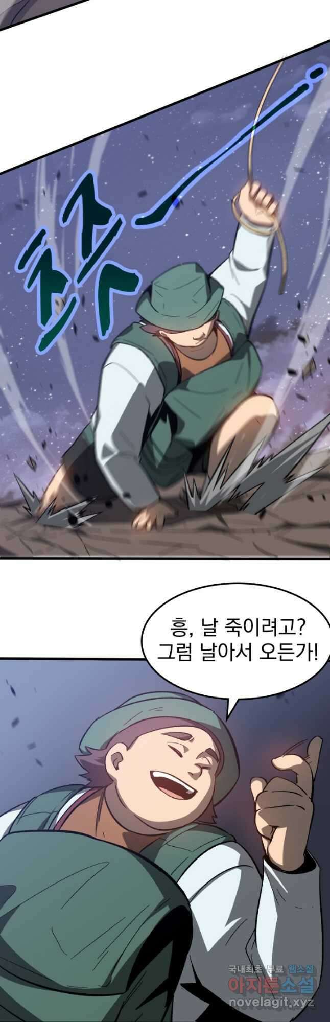 초월진화 86화 6