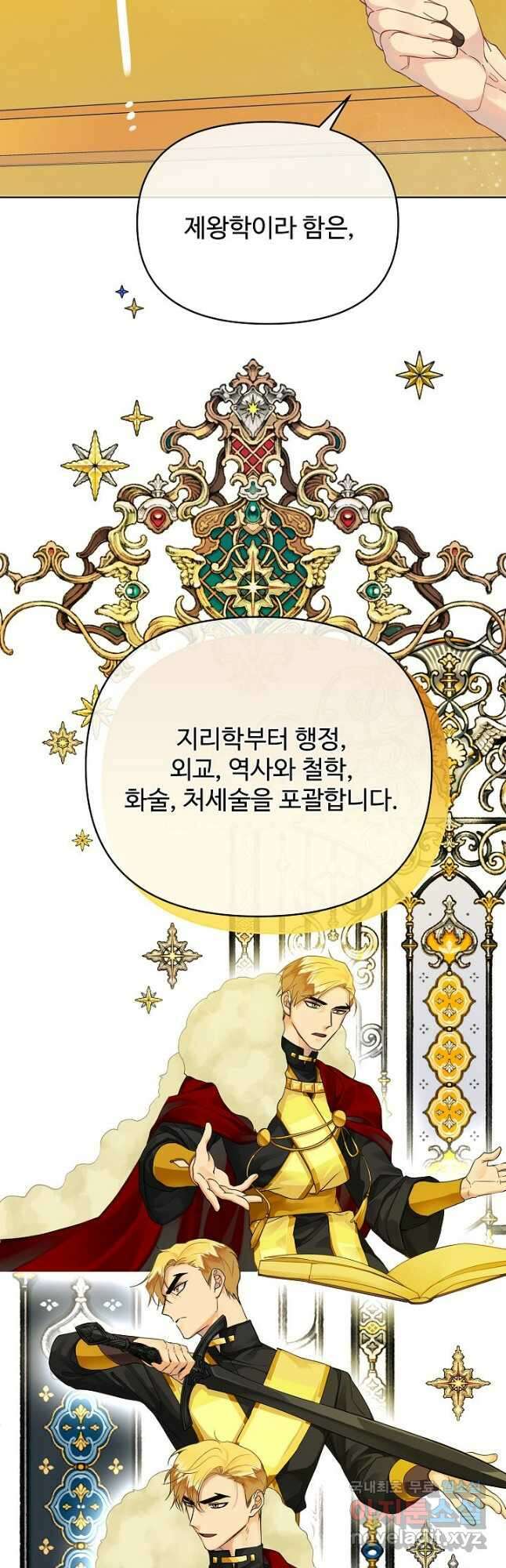 킹스메이커 ~Triple Crown~ 3부 11화 2