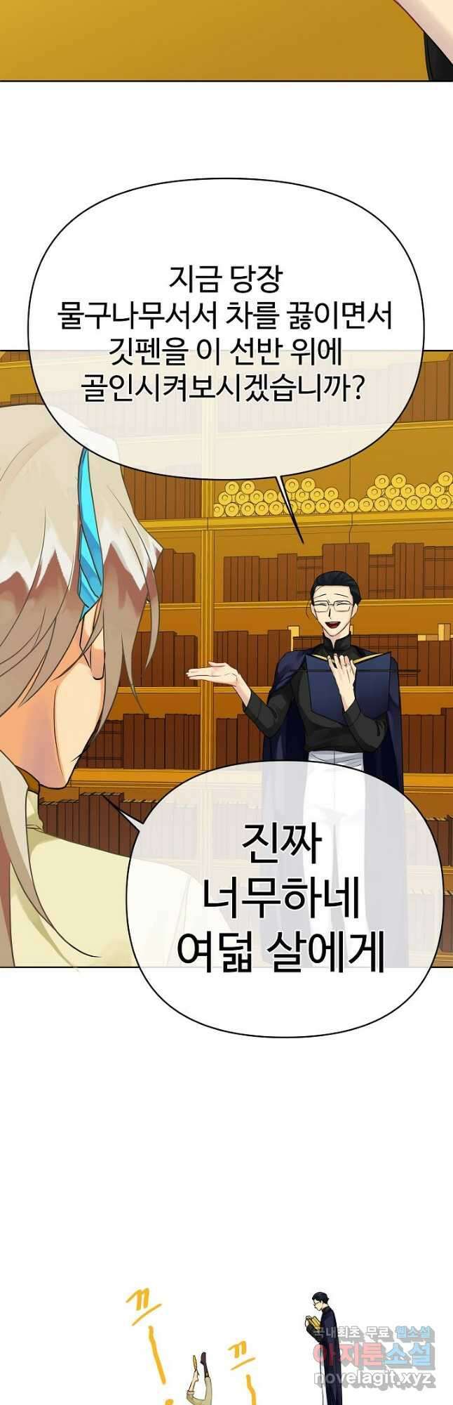 킹스메이커 ~Triple Crown~ 3부 11화 8