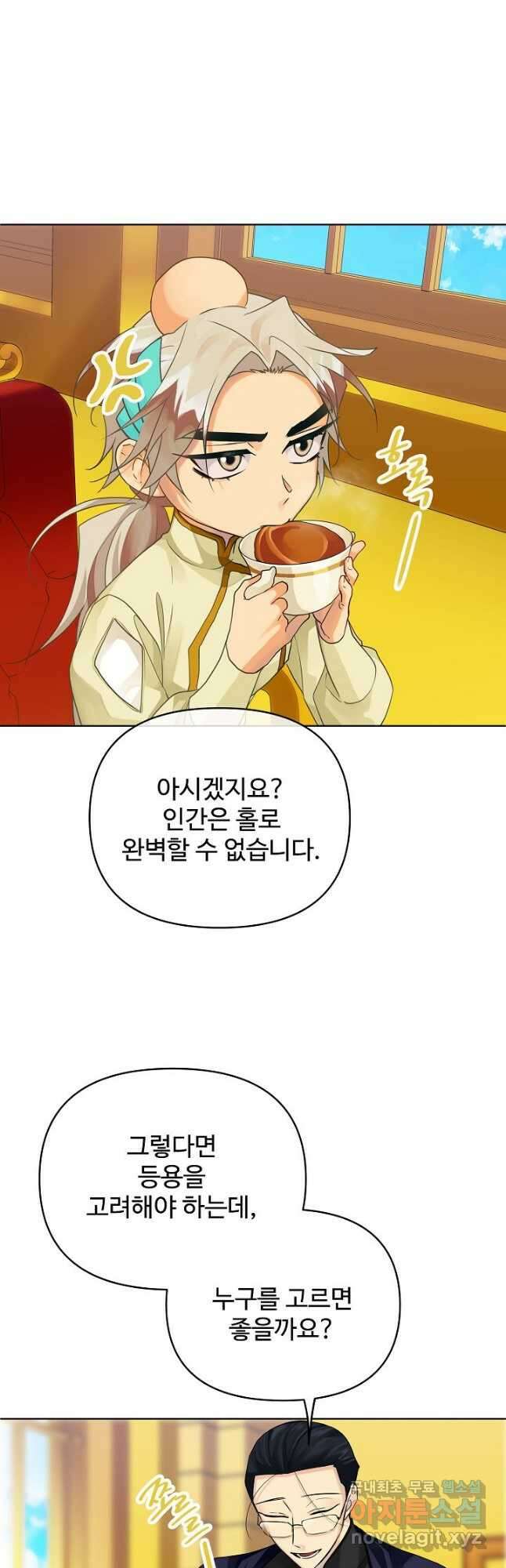 킹스메이커 ~Triple Crown~ 3부 11화 10
