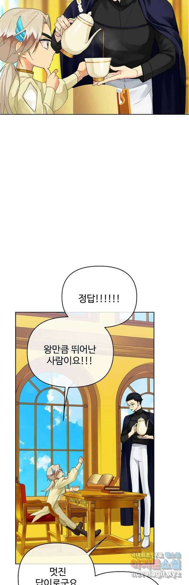 킹스메이커 ~Triple Crown~ 3부 11화 11