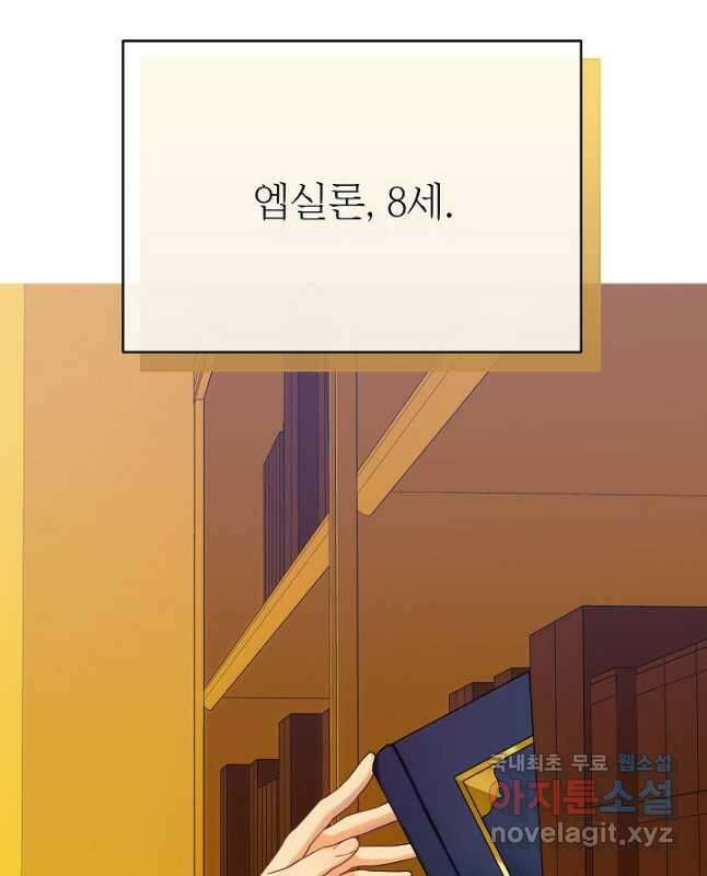 킹스메이커 ~Triple Crown~ 3부 11화 15