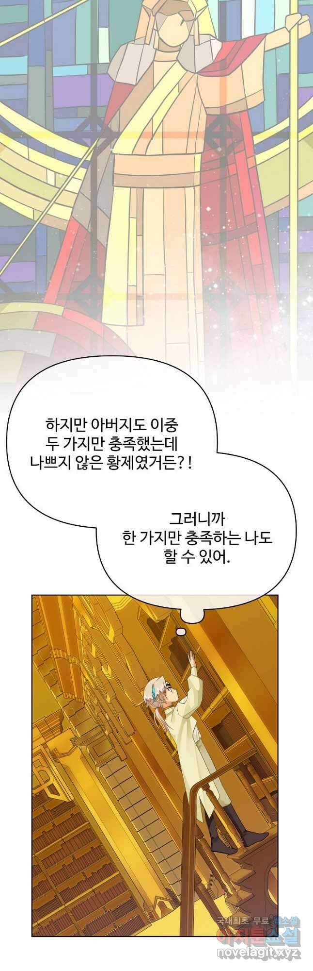 킹스메이커 ~Triple Crown~ 3부 11화 19