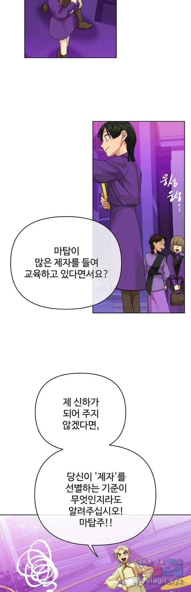 킹스메이커 ~Triple Crown~ 3부 11화 33