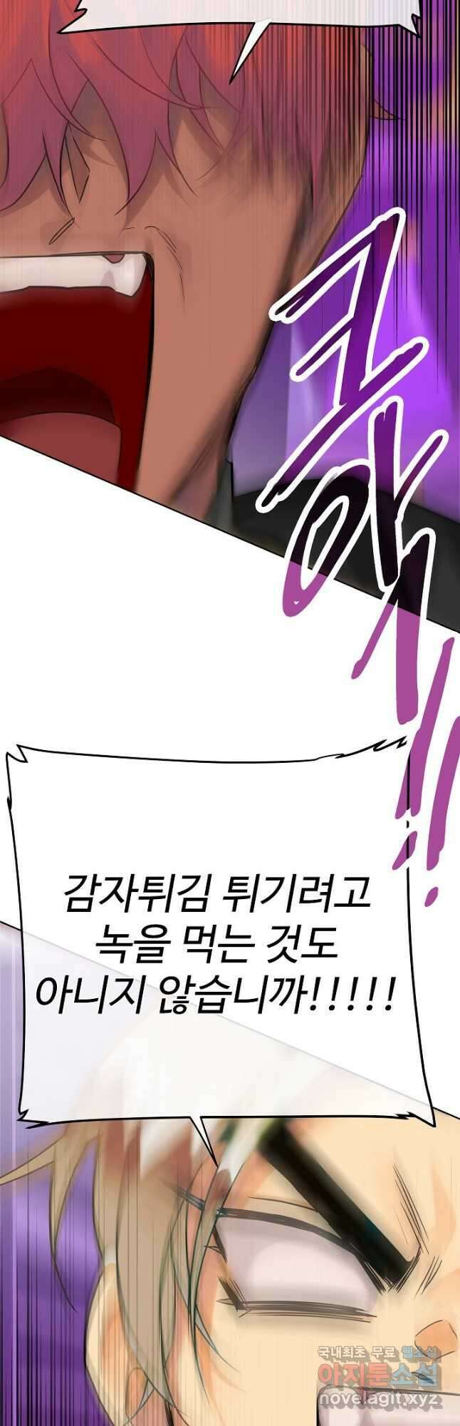 킹스메이커 ~Triple Crown~ 3부 11화 37