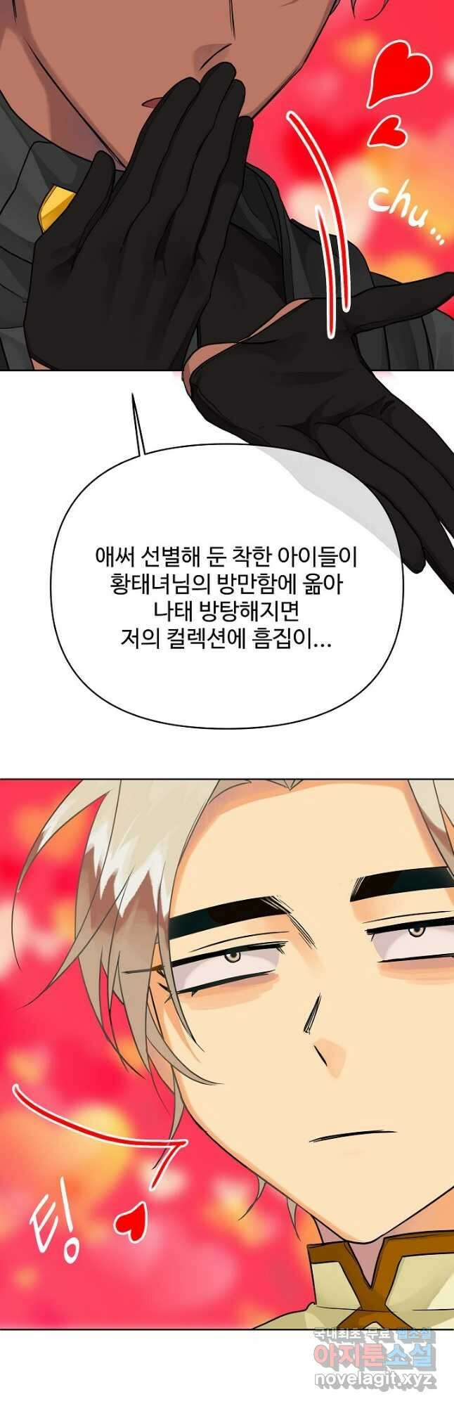 킹스메이커 ~Triple Crown~ 3부 11화 48