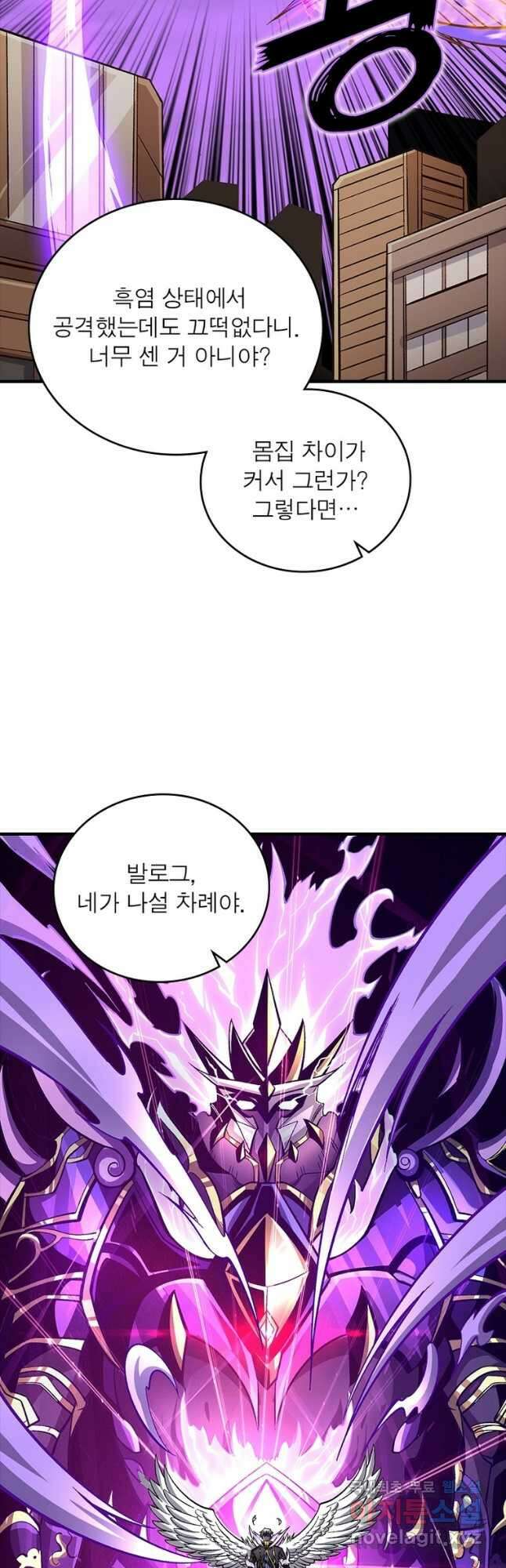 리부트 시스템 134화 3