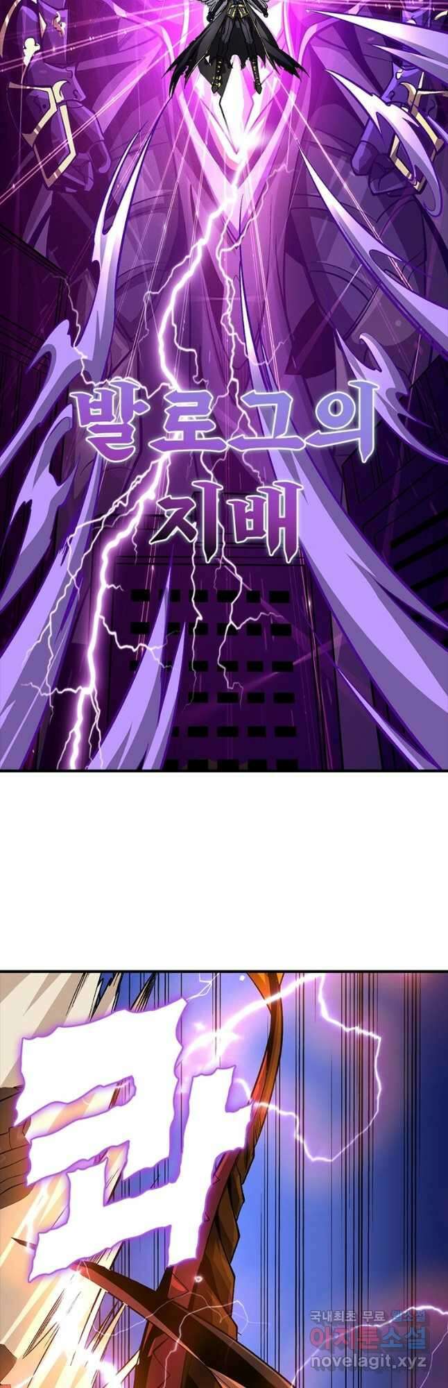 리부트 시스템 134화 4
