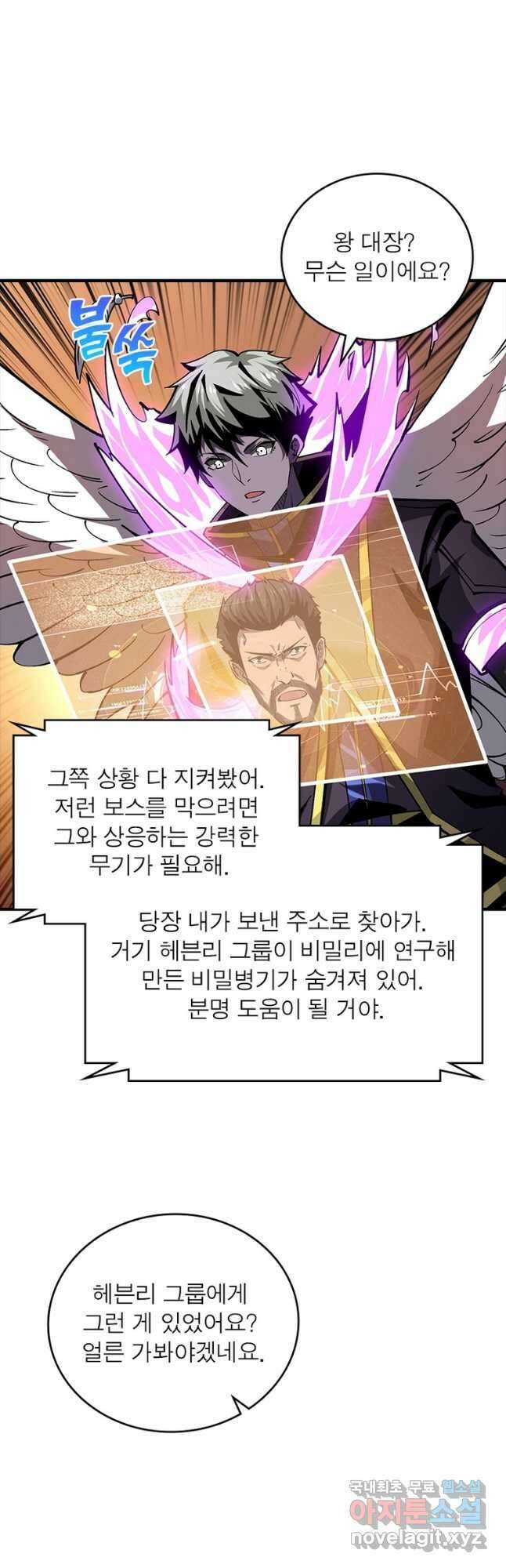 리부트 시스템 134화 8