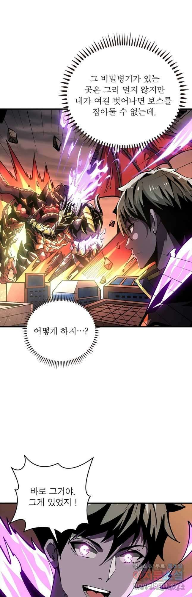리부트 시스템 134화 9