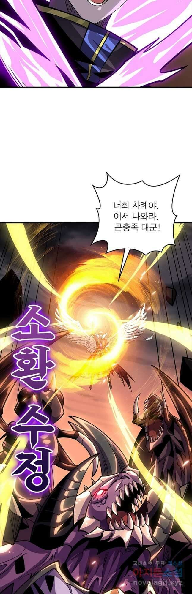 리부트 시스템 134화 10