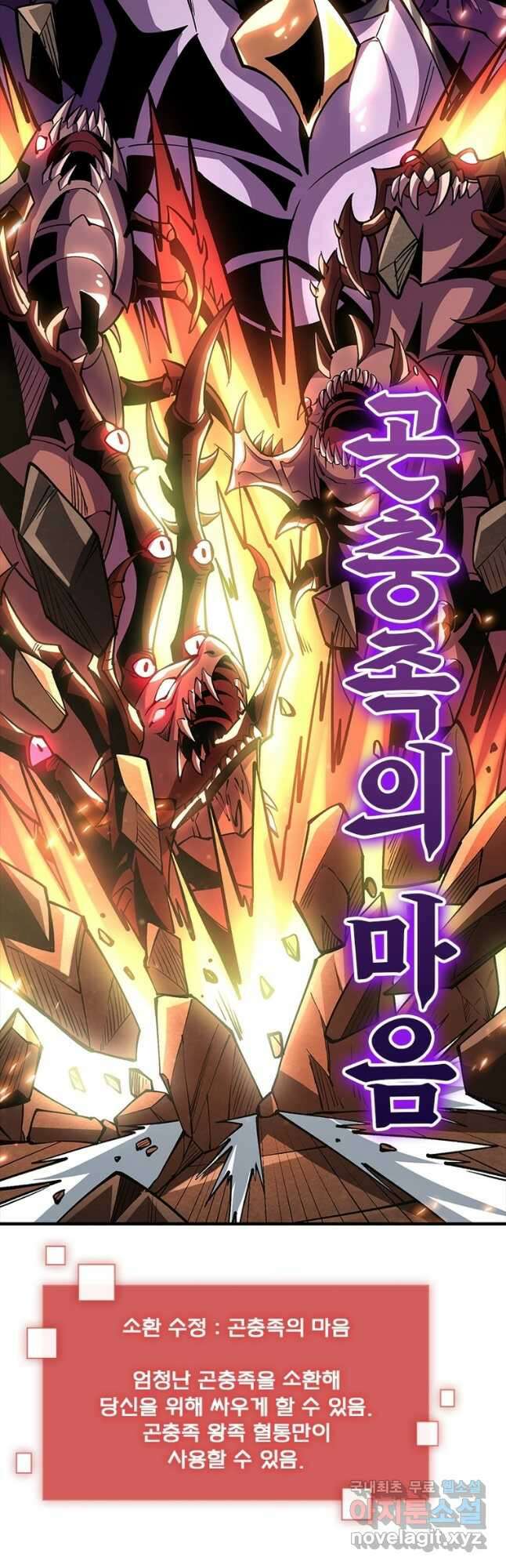 리부트 시스템 134화 11