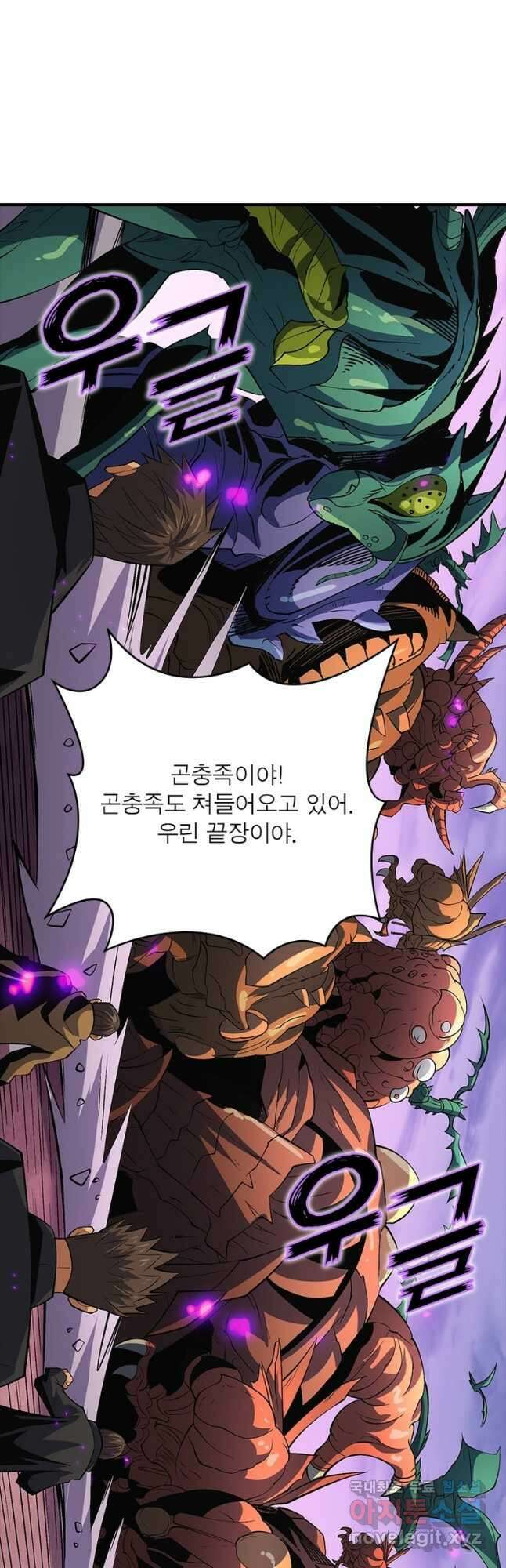 리부트 시스템 134화 12