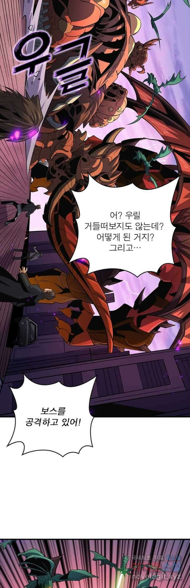 리부트 시스템 134화 13