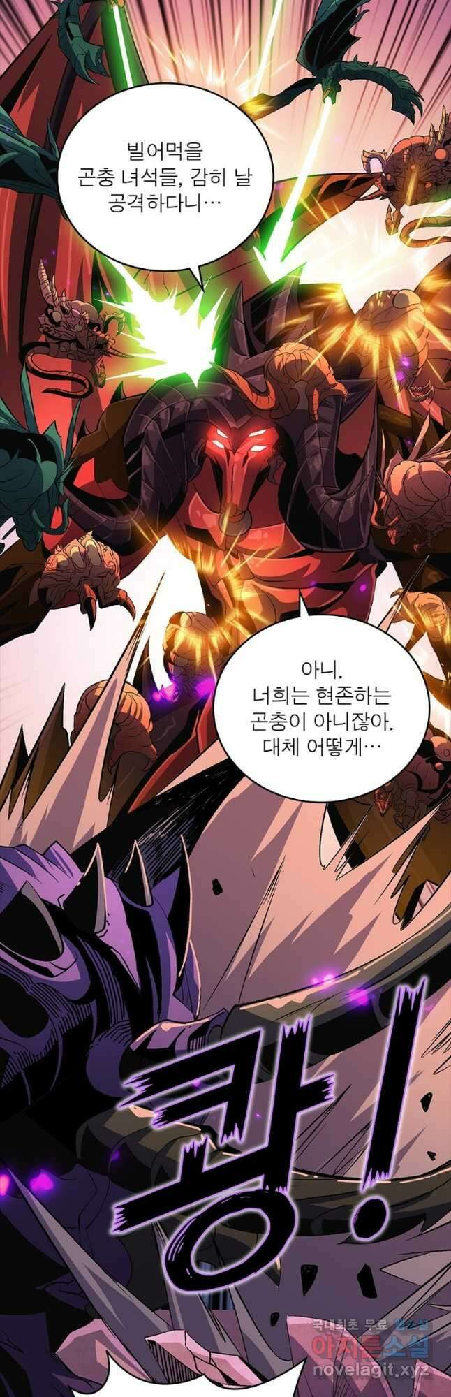 리부트 시스템 134화 14