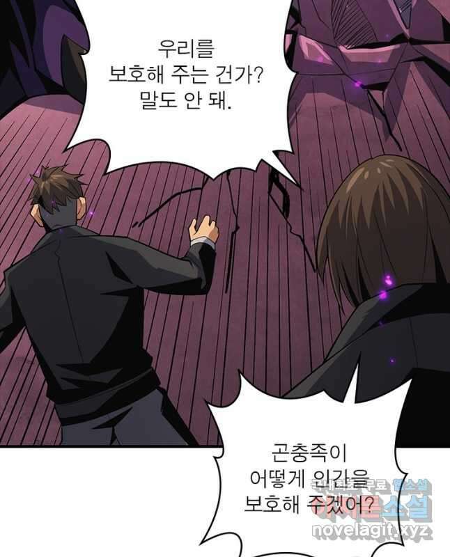 리부트 시스템 134화 15