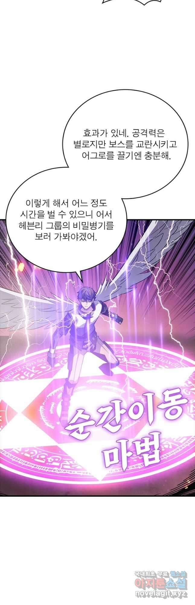 리부트 시스템 134화 16