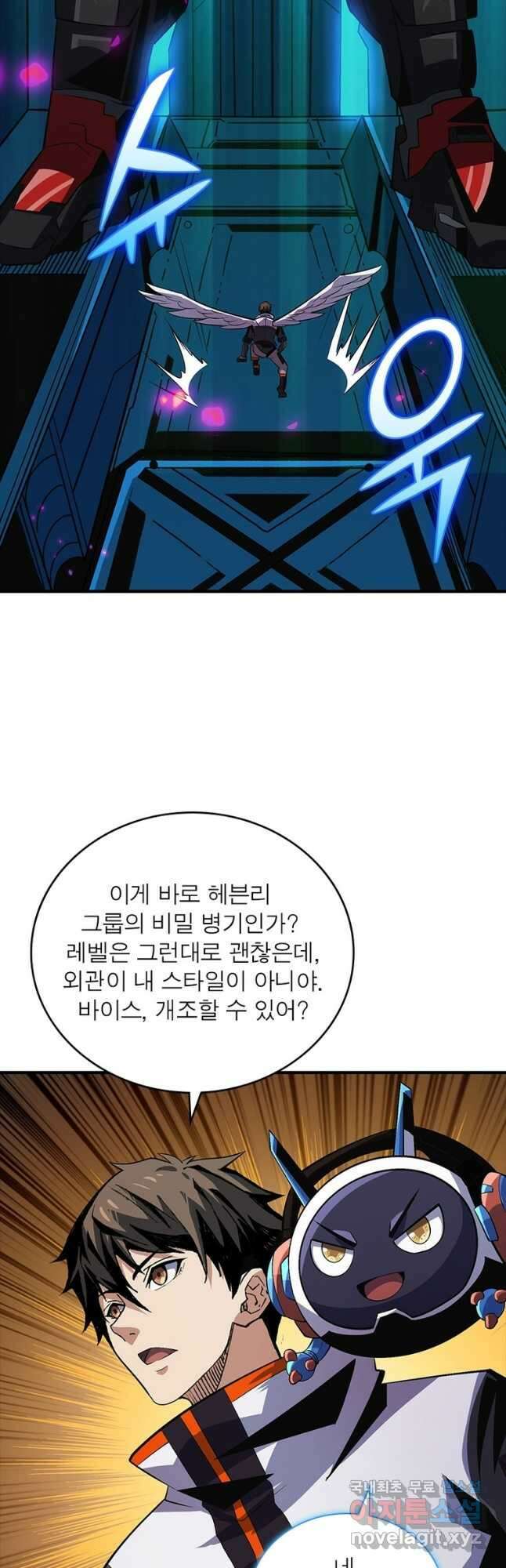 리부트 시스템 134화 18