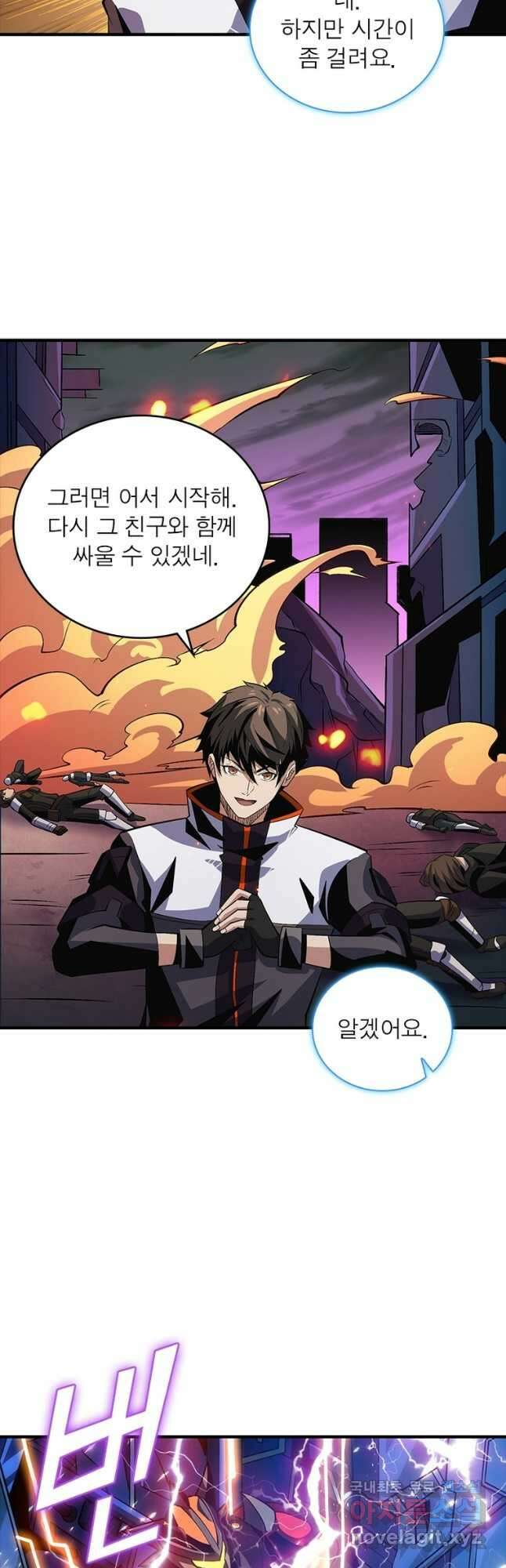 리부트 시스템 134화 19