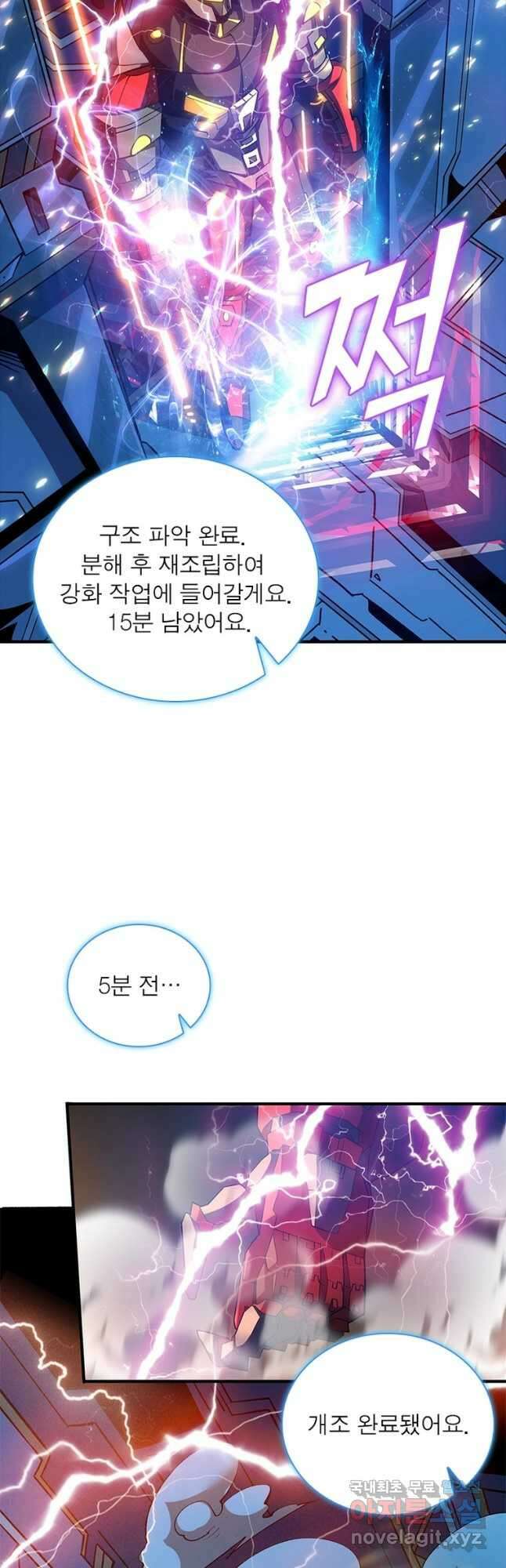 리부트 시스템 134화 20