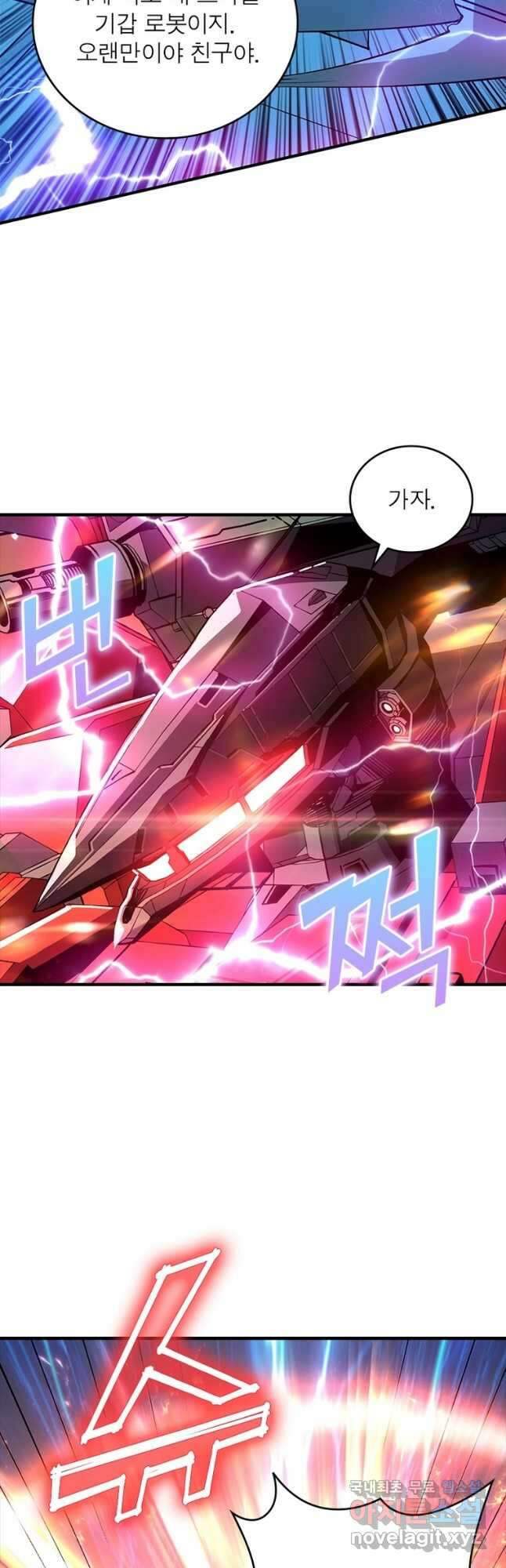 리부트 시스템 134화 22