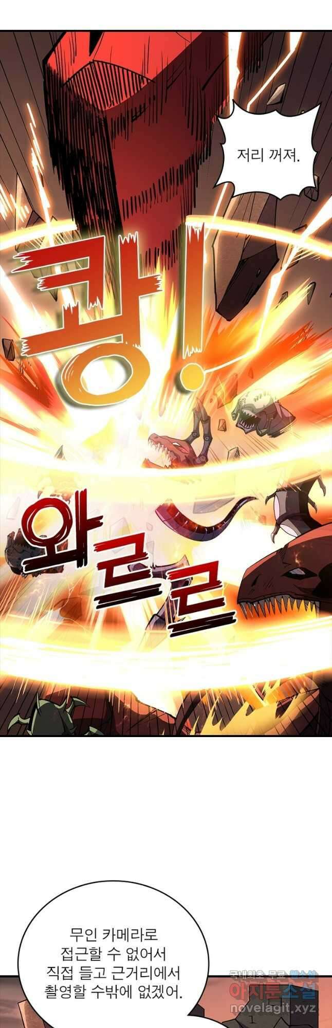 리부트 시스템 134화 24