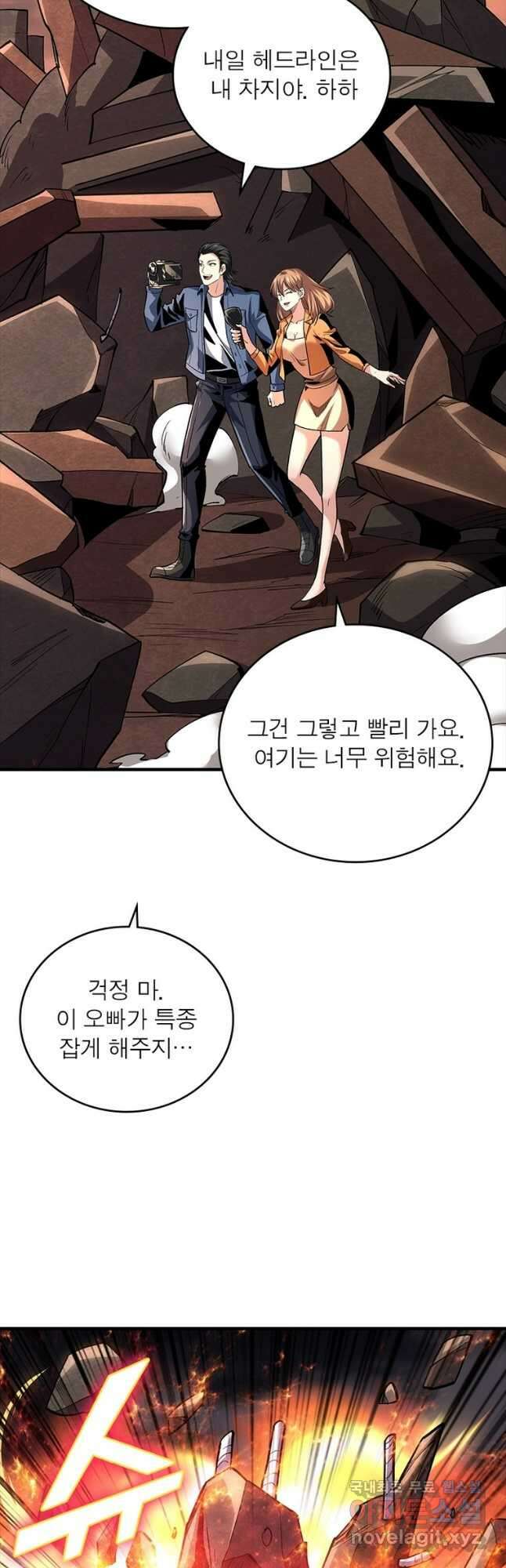 리부트 시스템 134화 25