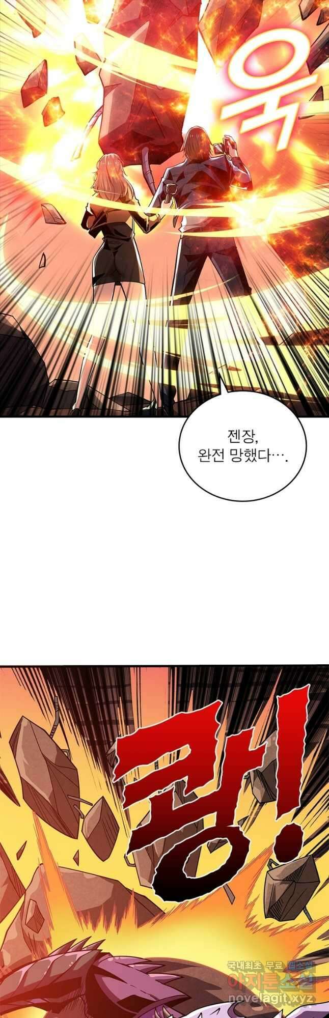리부트 시스템 134화 26