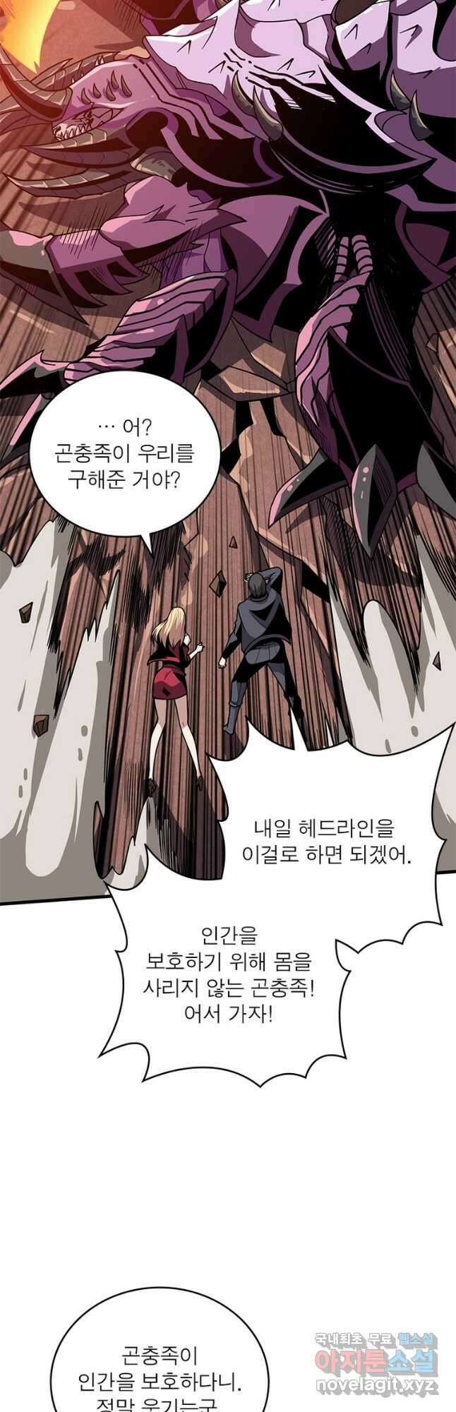 리부트 시스템 134화 27