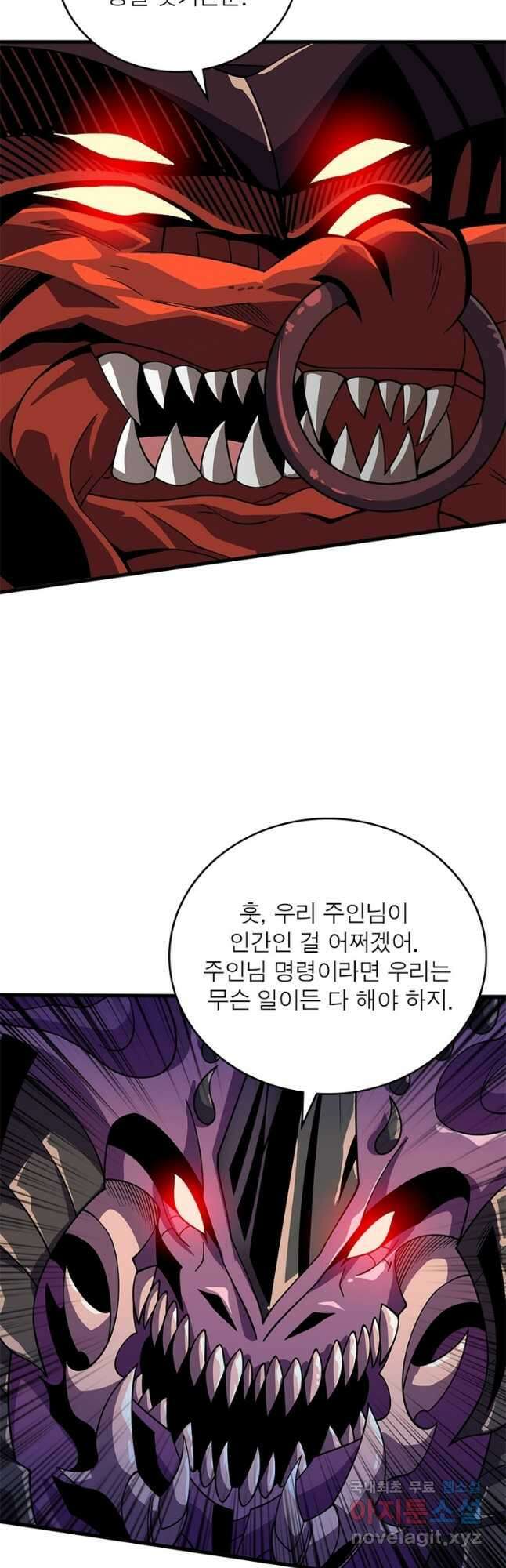 리부트 시스템 134화 28