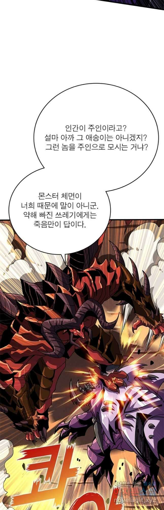 리부트 시스템 134화 29