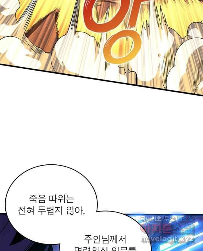 리부트 시스템 134화 30