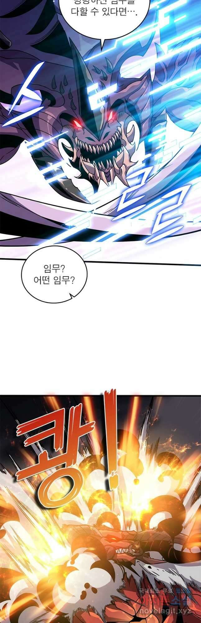 리부트 시스템 134화 31
