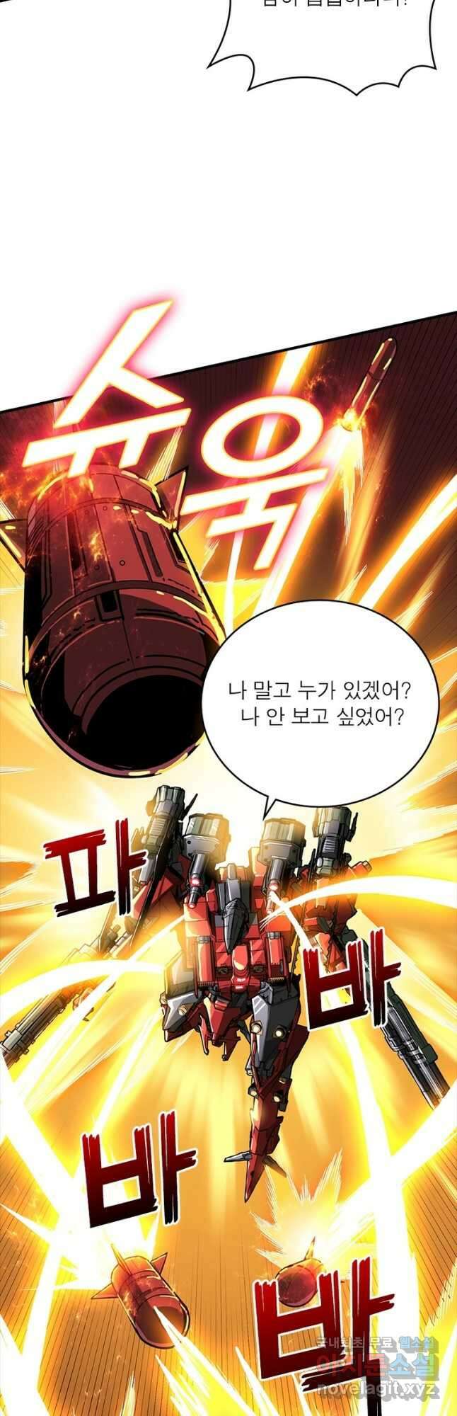 리부트 시스템 134화 33