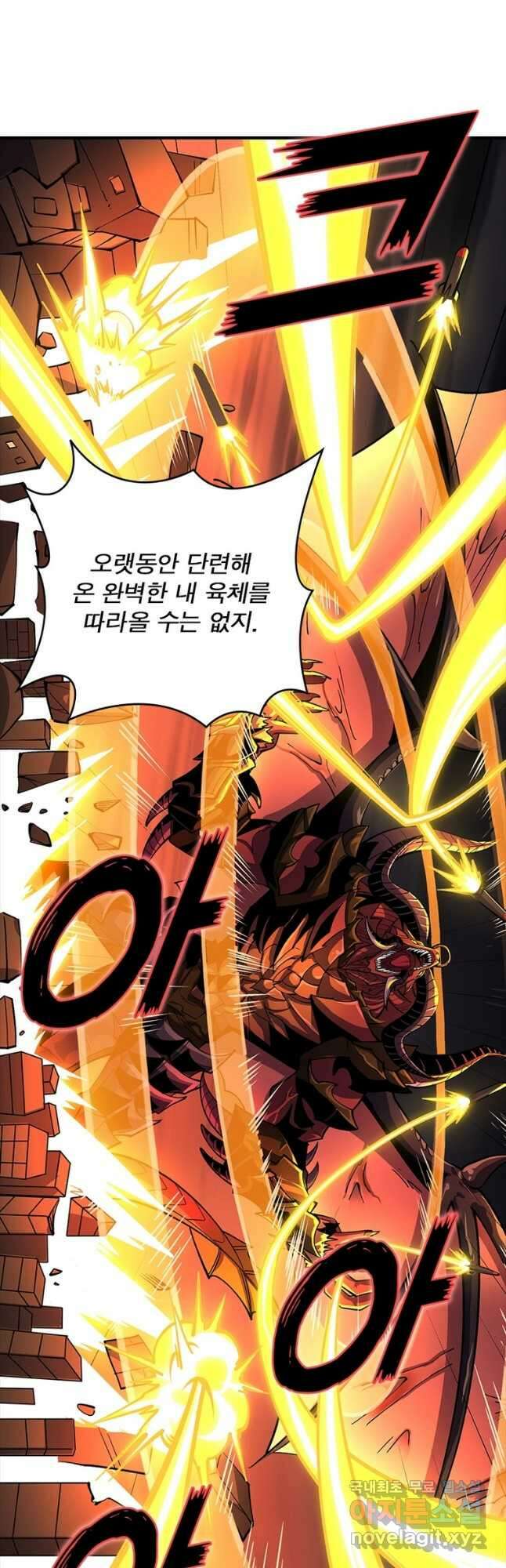 리부트 시스템 134화 36