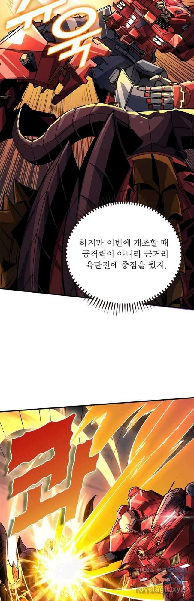 리부트 시스템 134화 38