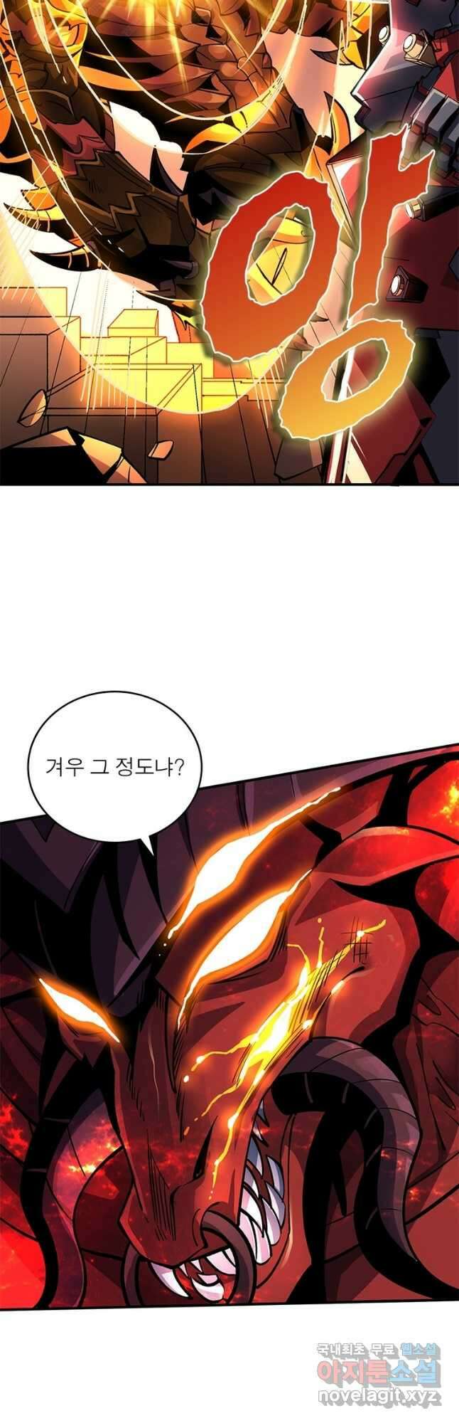 리부트 시스템 134화 39