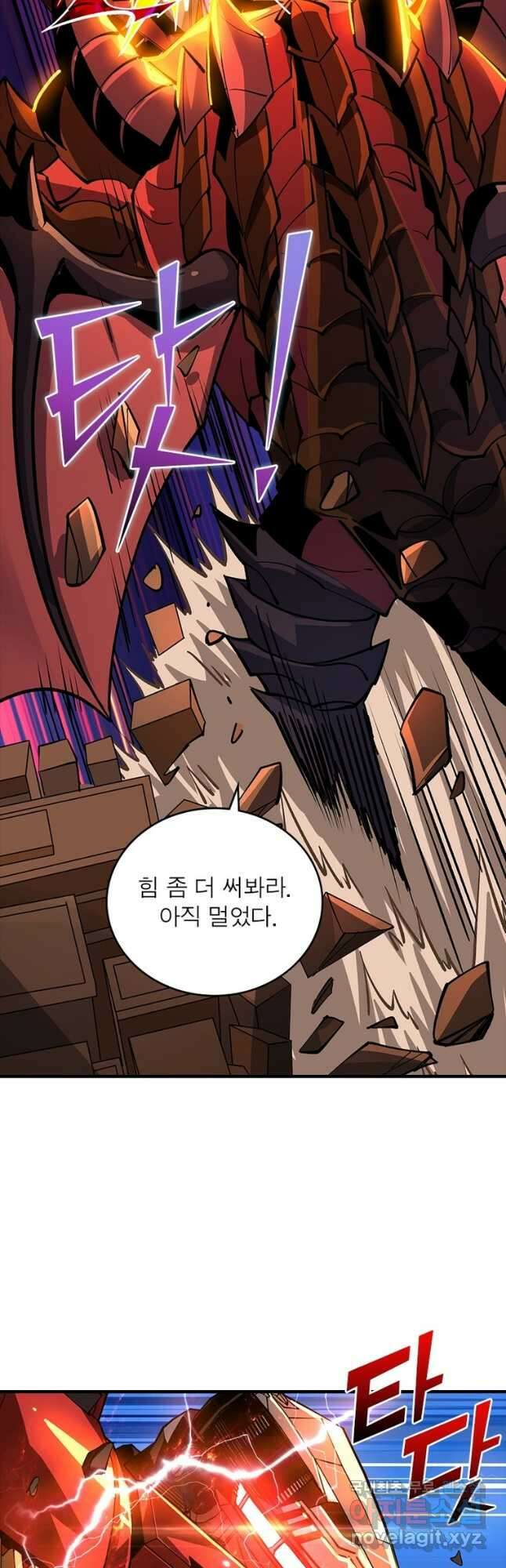 리부트 시스템 134화 41