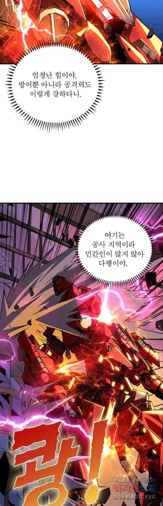 리부트 시스템 134화 42