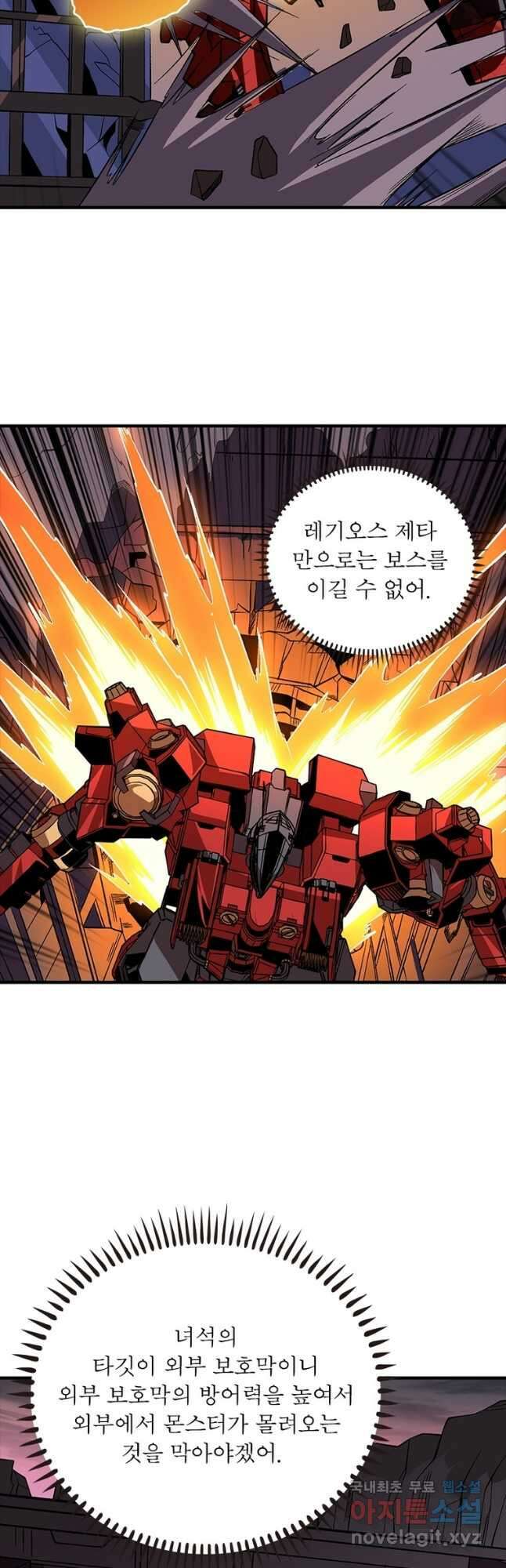 리부트 시스템 134화 43