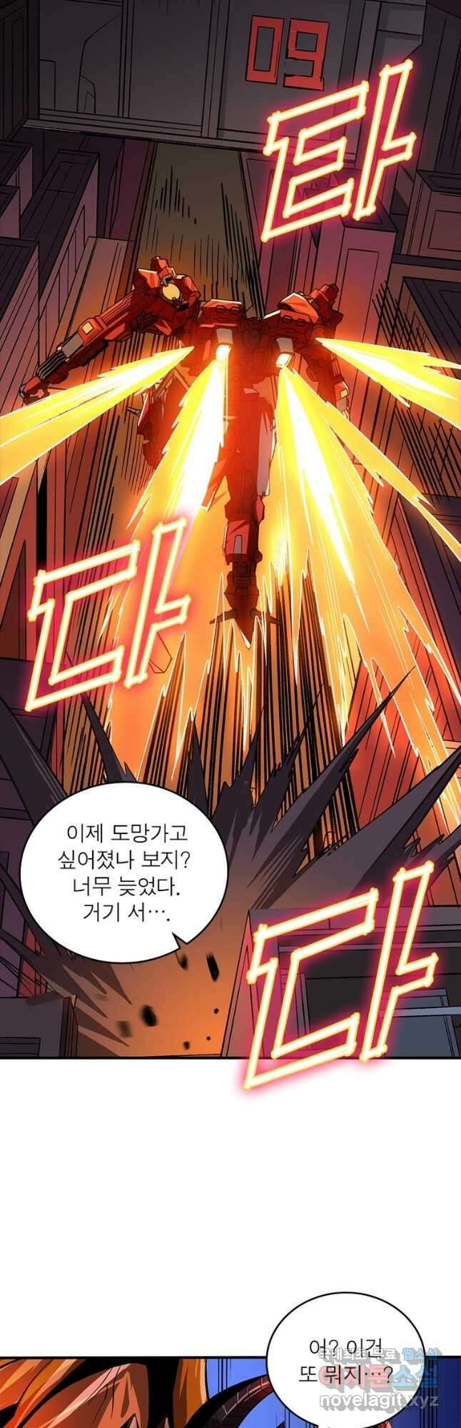 리부트 시스템 134화 44